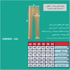 شلوار کتان مردانه