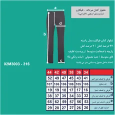 شلوار کتان مردانه