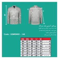 پیراهن آستین بلند مردانه