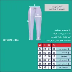 شلوار لینن زنانه