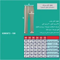 شلوار کتان مردانه جذب