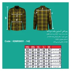 پیراهن آستین بلند مردانه