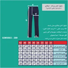 شلوار کتان مردانه