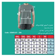 تی شرت آستین کوتاه مردانه