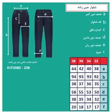 شلوار جین زنانه