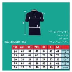 پولوشرت آستین کوتاه مردانه