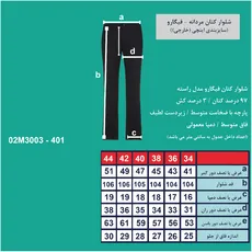 شلوار کتان مردانه