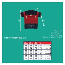 بافت آستین کوتاه مردانه