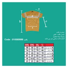 بافت آستین کوتاه مردانه