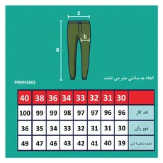 شلوار دمپاکش مردانه