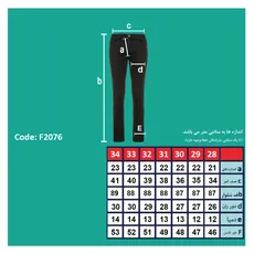 شلوار جین زنانه پیلی دار