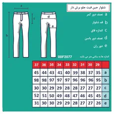 شلوار جین زنانه