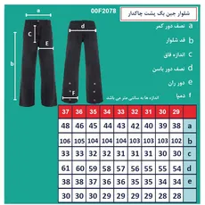 شلوار جین بگ زنانه