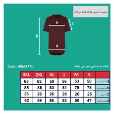 تیشرت لانگ آستین کوتاه مردانه