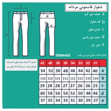 شلوار مردانه فاستونی