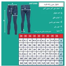 شلوار جین زنانه جذب