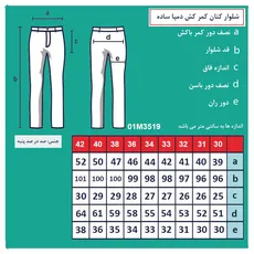 شلوار راحتی مردانه