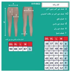 لگ زنانه جذب