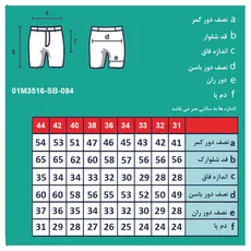 شلوارک مردانه