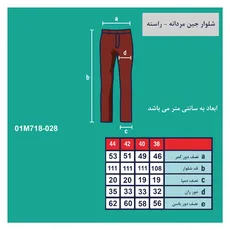 شلوار جین مردانه