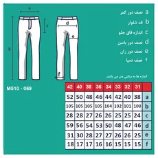 شلوار جین مردانه جذب