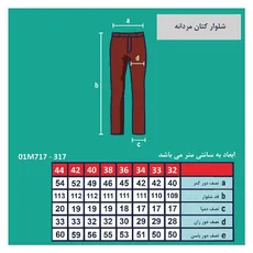 شلوار جین مردانه