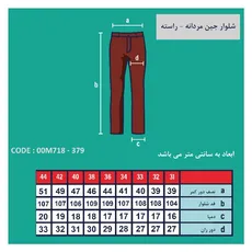 شلوار جین مردانه