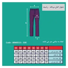 شلوار کتان مردانه