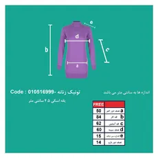 تونیک بافت زنانه