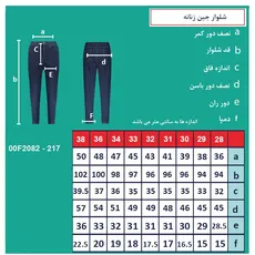 شلوار جین زنانه