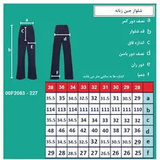 شلوار جین بگ زنانه