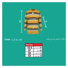 بافت یقه گرد مردانه