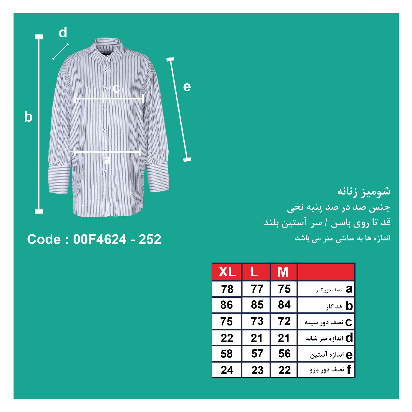 شومیز زنانه