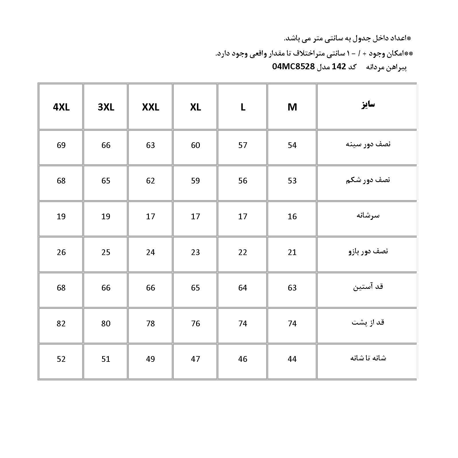 پیراهن آستین بلند پشمی یقه برگردان چهارخانه مردانه 